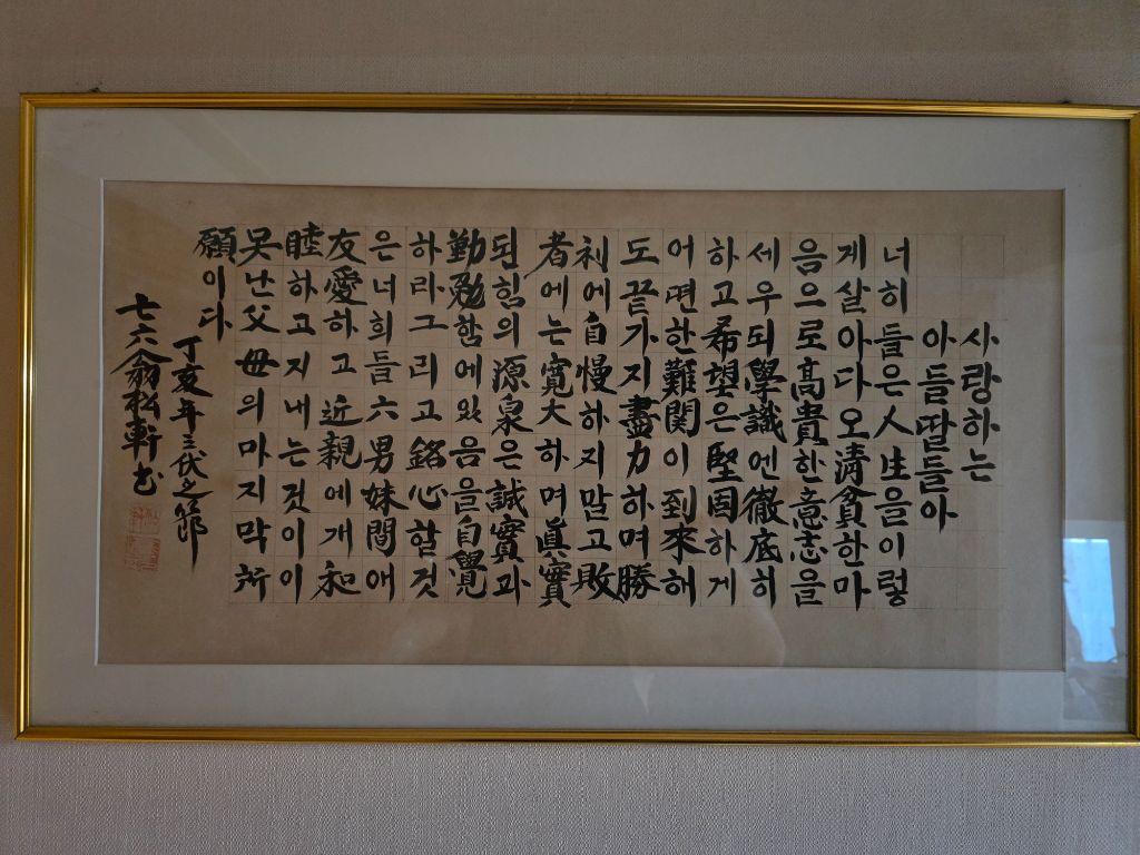가훈 서예 전문